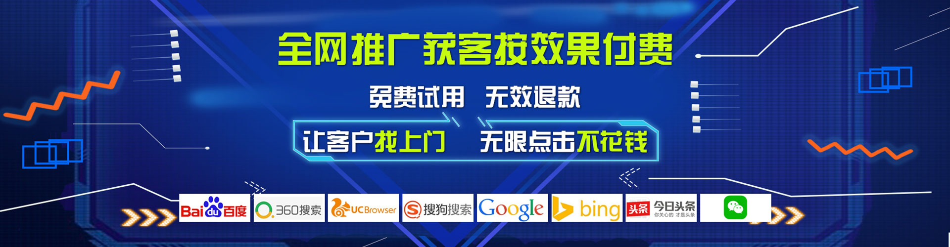 定海百度充值返点