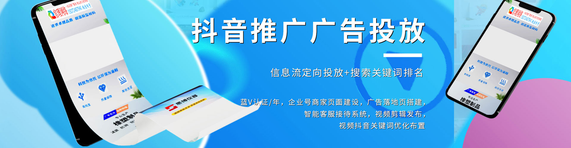 定海百度如何推广